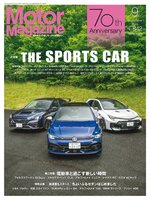 Motor Magazine　モーターマガジン